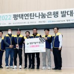 20221108-쌍용자동차, 2022 평택연탄나눔은행 후원금 전달_3