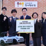 [사진] 한성자동차, 한국백혈병소아암협회 기부금 및 기부 물품 전달