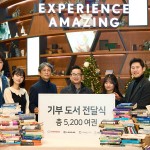 [사진자료] 한국토요타, 문화소외계층을 위해 도서 5,200여권 전달)