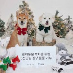 사진자료_볼보자동차코리아, 서울시에 반려동물 복지를 위한 5천만원 상당 물품 기부 (1)