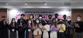 쌍용차, 크리에이터 ‘쌍크ME 2기’ 발대식 개최