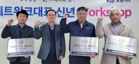 쌍용차, 서비스 만족도 향상을 위한 CSI 목표달성 결의대회 개최