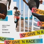 [사진] ‘제10회 메르세데스-벤츠 기브앤 레이스 (GIVE ‘N RACE)’ 포스터