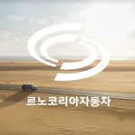 The New QM6 광고 영상 스틸컷 02