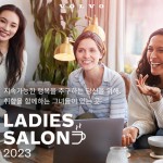 사진자료_볼보자동차코리아, ‘볼보 레이디스 살롱(Volvo Ladies Salon) 2023’ 참가자 모집