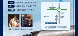 폭스바겐 공식딜러 마이스터모터스, 투아렉 고객 대상 ‘첼리스트 성승한 10주년 기념 시네마 콘서트’ 진행