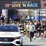 [사진 3] 제10회 기브앤 레이스 참가자 출발 모습_1
