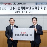 [사진자료] 한국토요타자동차, 아주자동차대학교에 자동차 부품 기부