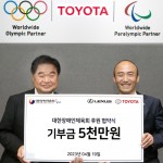 [사진자료] 한국토요타자동차와 대한장애인체육회의 업무협약식
