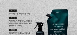 볼보자동차코리아, ‘서비스 바이 볼보(Service by Volvo)’ 시즈널 캠페인 진행