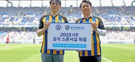 폭스바겐 공식 딜러 유카로오토모빌, 울산현대축구단과 공식 스포츠 마케팅 파트너쉽 체결