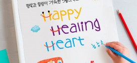 폭스바겐코리아, 가정의 달 기념 ‘해피, 힐링, 하트’ 캠페인 실시