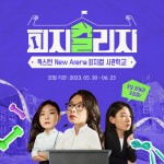 20230609_피지컬리지_모집_1