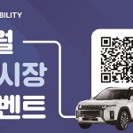 20230703_KG_모빌리티_전시장이벤트