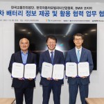 사진-BMW 코리아, 한국교통안전공단·KAMA와 전기차 배터리 정보 제공 및 활용을 위한 업무협약 체결