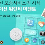[사진자료] 한국타이어, 티스테이션닷컴 고객 대상 디지털워런티 프로모션 진행
