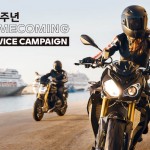 사진-BMW 모토라드 100주년 기념 AS 캠페인 실시