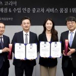 사진1-메르세데스-벤츠 코리아, 한국산업의 서비스품질지수(KSQI) 2개 부문 1위 동시 선정