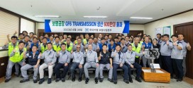 헥터 비자레알 GM 한국사업장 사장, GM 보령공장 방문해 6단 자동변속기 생산 600만 대 돌파 기념식 개최