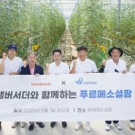 [혼다] 푸르메소셜팜 일손나누기 봉사활동 기념촬영
