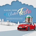 이미지_2023 폭스바겐 서비스 Winter Festa