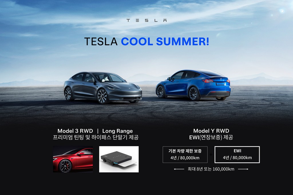 [Tesla Korea_이미지] 이미지