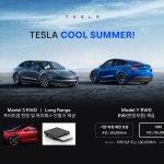 [Tesla Korea_이미지] 이미지