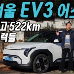표지 EV3 어스