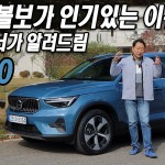 표지 XC40 B4