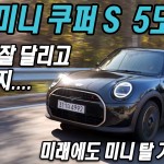 표지 미니 5도어