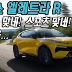표지 엘레트라 2부