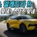 옵션 가격이 ㅎㄷㄷ, 로터스 맞네! 로터스 엘레트라 R 시승기 2부 Lotus Eletre R